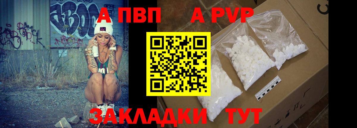 А ПВП мука Усть-Кут