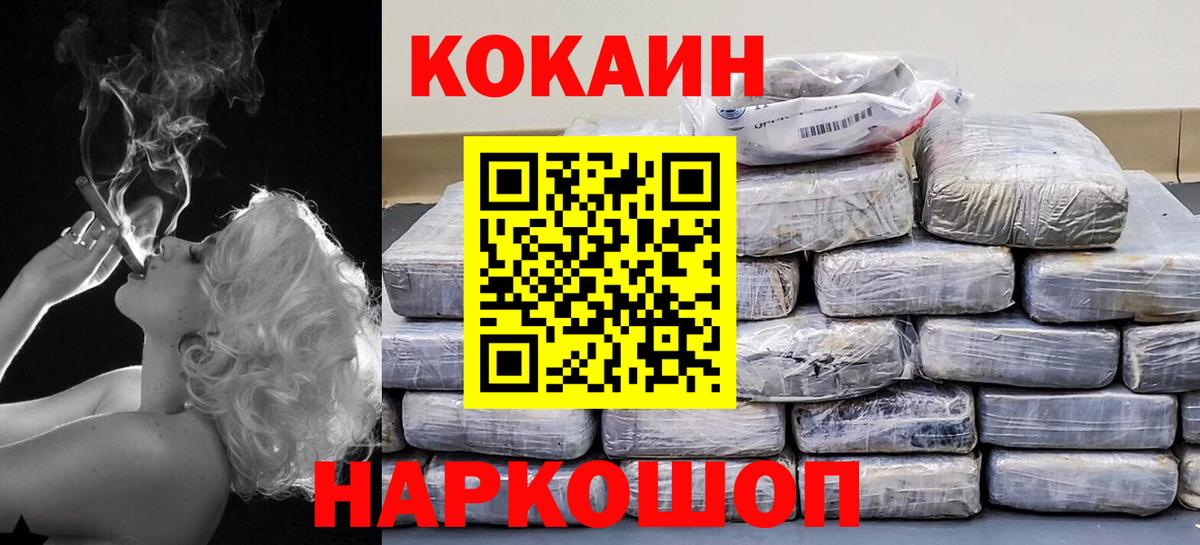 COCAIN FishScale Усть-Кут