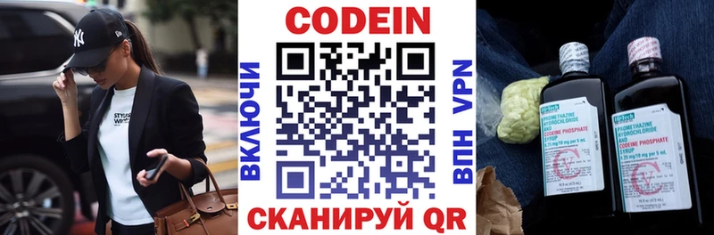 Кодеиновый сироп Lean напиток Lean (лин)  наркошоп  Усть-Кут 
