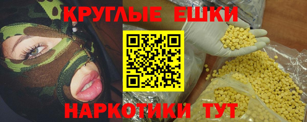 Ecstasy  Экстази TESLA  Вход с VPN  Ecstasy Philipp Plein  как найти закладки  Усть-Кут 