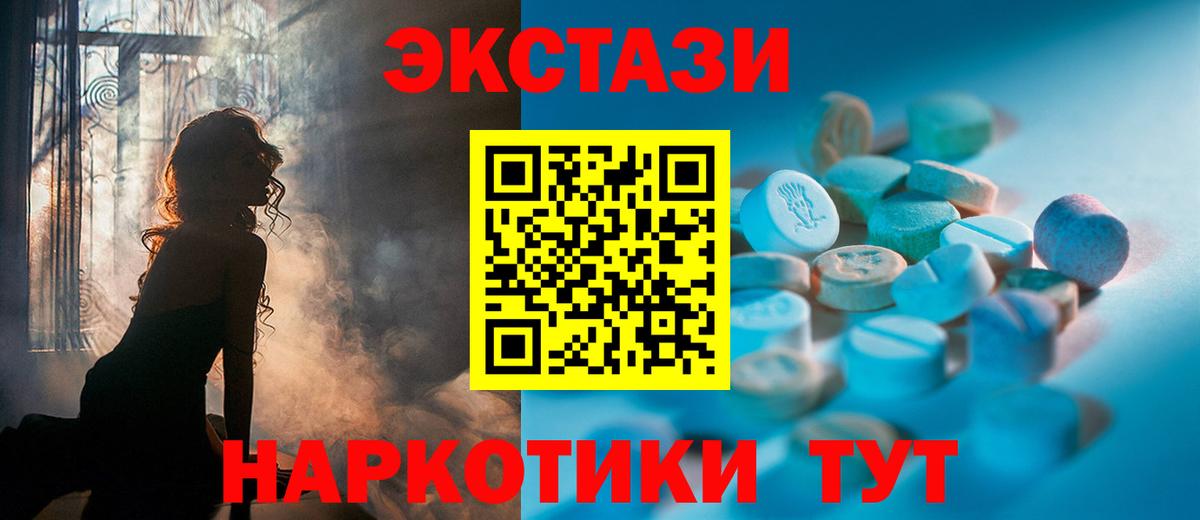Экстази таблы Усть-Кут