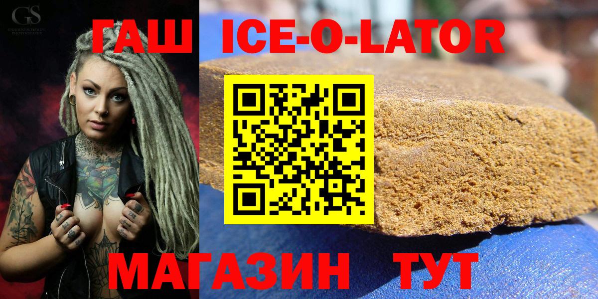 ГАШ убойный  Вход с VPN  ГАШИШ гашик  Усть-Кут 