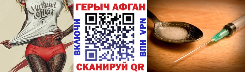 Героин Афган Усть-Кут