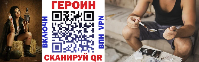 ГЕРОИН хмурый Усть-Кут