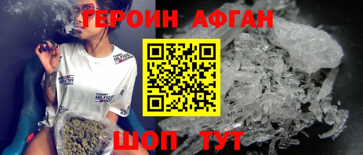 ГЕРОИН VHQ Усть-Кут