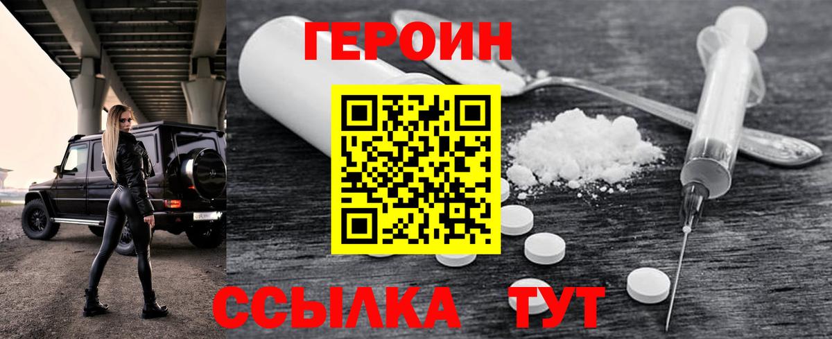 Усть-Кут  ГЕРОИН афганец  Вход с VPN 