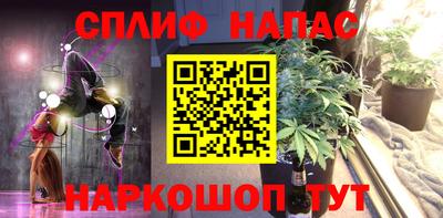 spice Сланцы