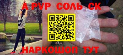 spice Сланцы