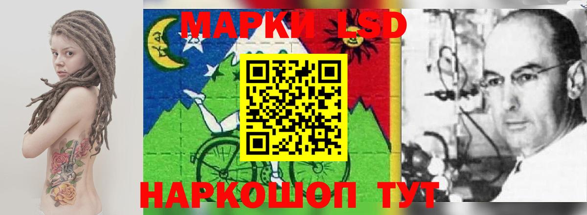 LSD-25 экстази кислота Усть-Кут