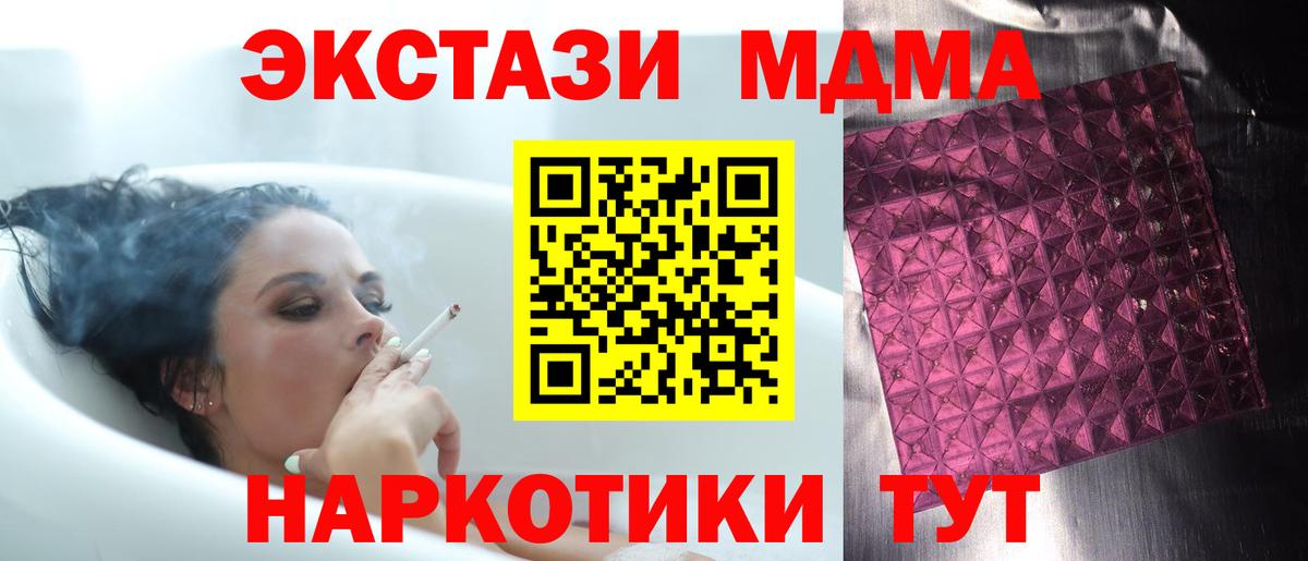 MDMA  Вход с VPN  MDMA Molly  Усть-Кут  MDMA кристаллы 