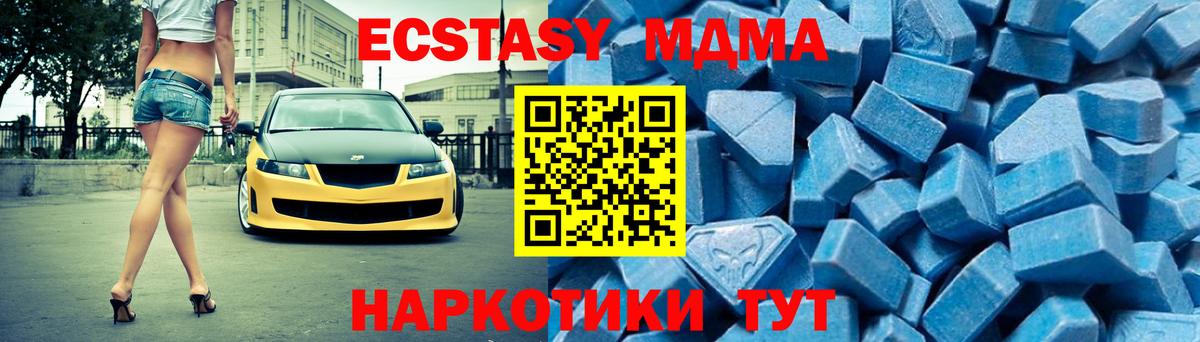 MDMA кристаллы Усть-Кут