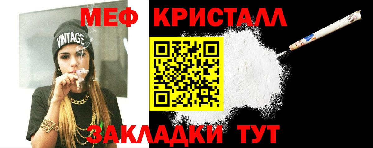 Меф  Вход с VPN  купить наркотики цена  Меф 4 MMC  Усть-Кут 