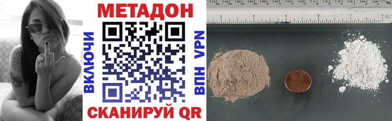 где купить наркоту  Усть-Кут  Метадон methadone 