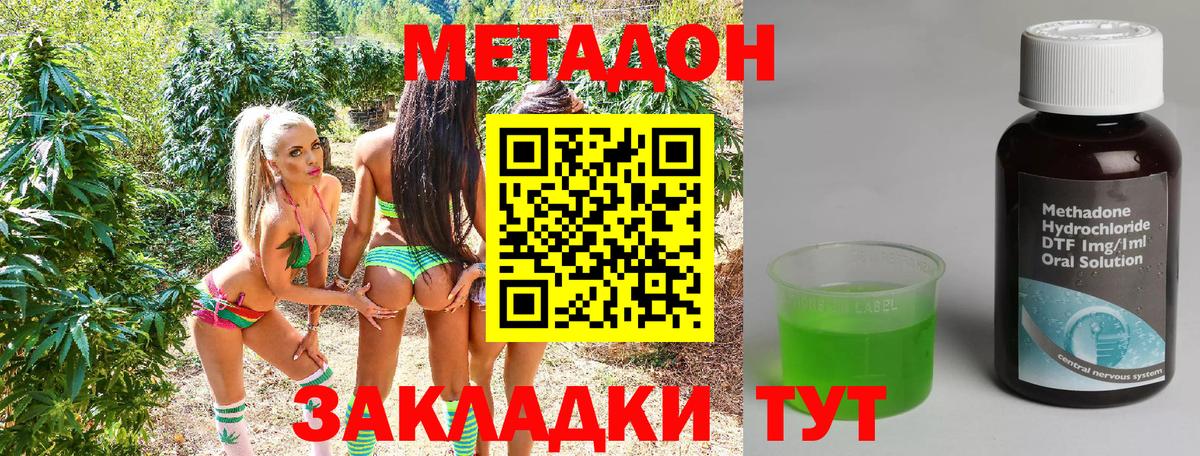 Метадон VHQ  Вход с VPN  Усть-Кут 