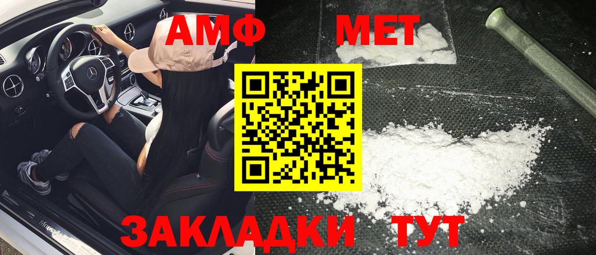 Усть-Кут  Метамфетамин пудра  Вход с VPN  Метамфетамин пудра 