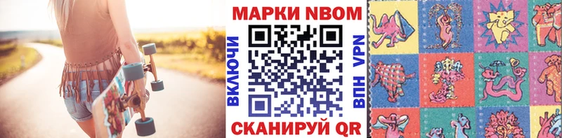 Марки NBOMe 1,5мг  Усть-Кут 
