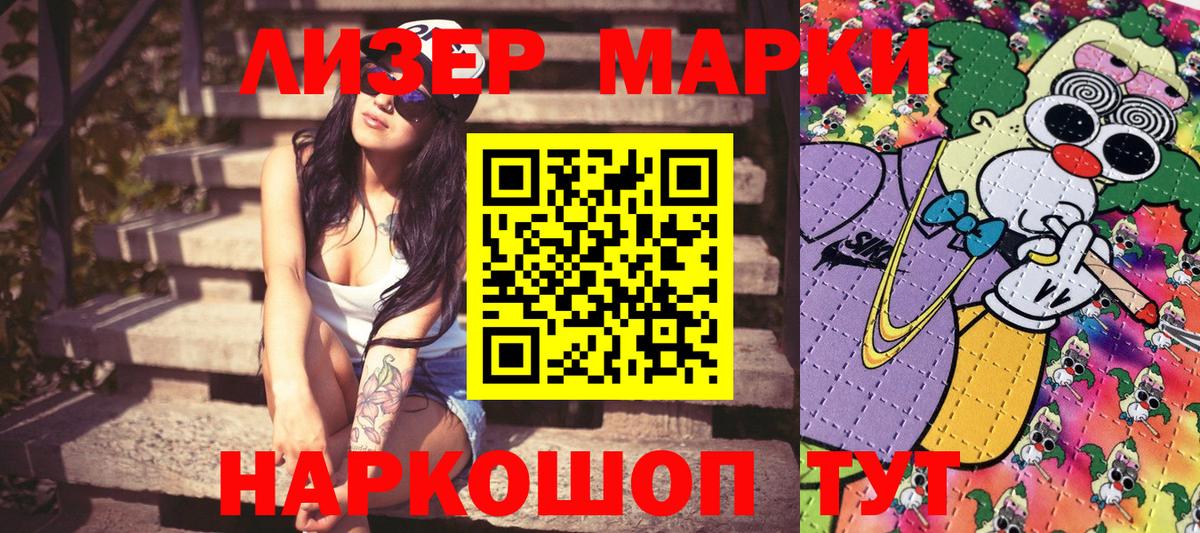 Наркотические марки  Марки NBOMe 1,5мг  Вход с VPN  Усть-Кут 