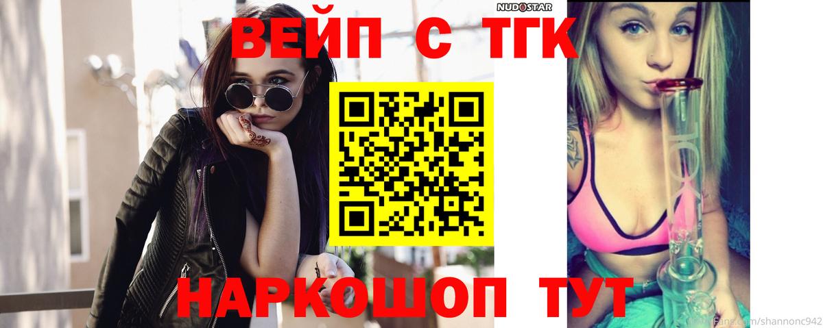 Дистиллят ТГК гашишное масло  цены   Усть-Кут  Вход с VPN 